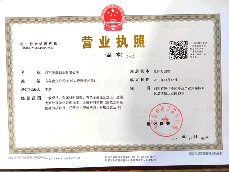營(yíng)業(yè)執(zhí)照