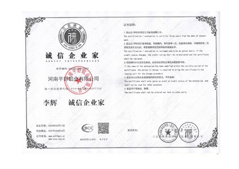 誠(chéng)信企業(yè)家